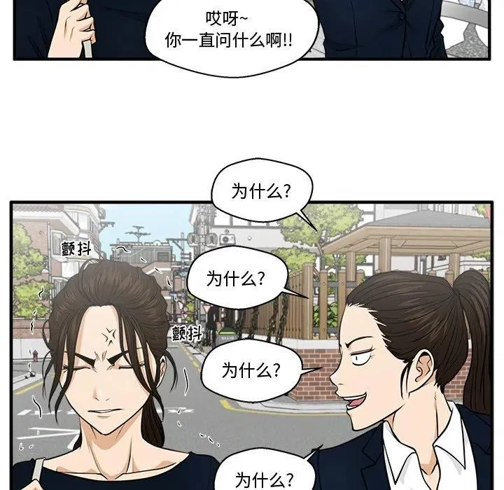 第 100 话 第32页