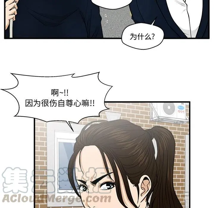 第 100 话 第33页