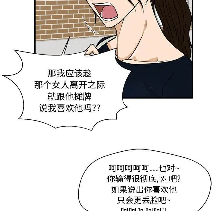 第 100 话 第34页