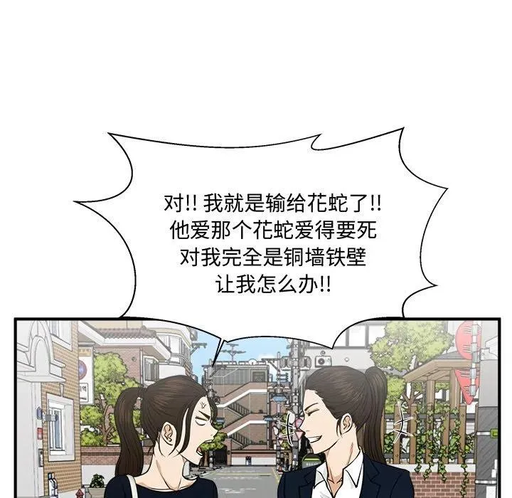 第 100 话 第36页