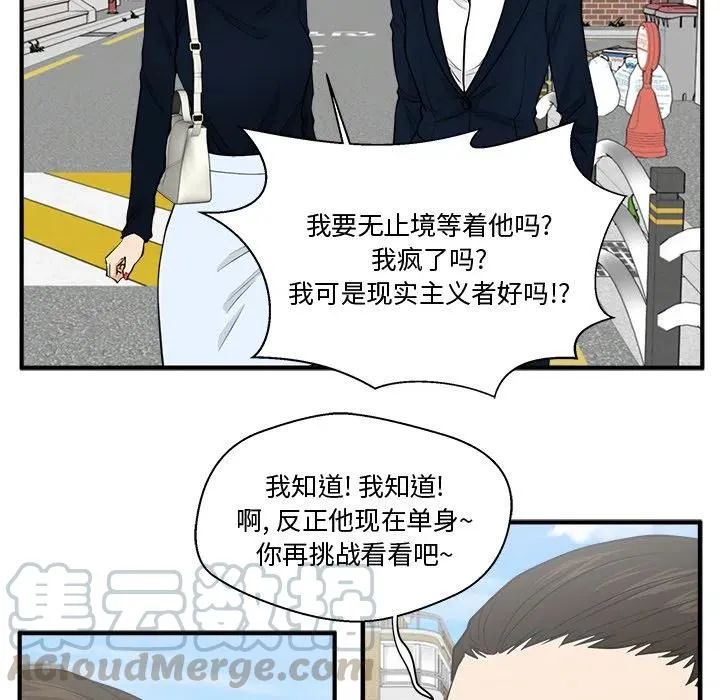 第 100 话 第37页
