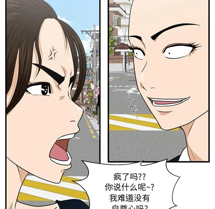 第 100 话 第38页