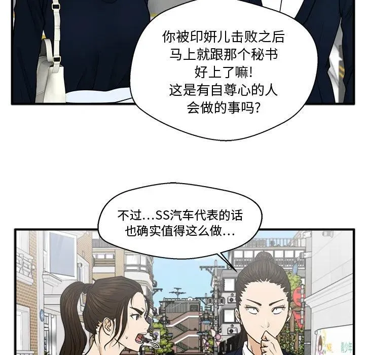 第 100 话 第40页