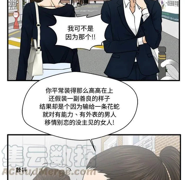 第 100 话 第41页