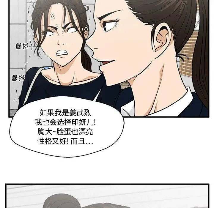 第 100 话 第42页