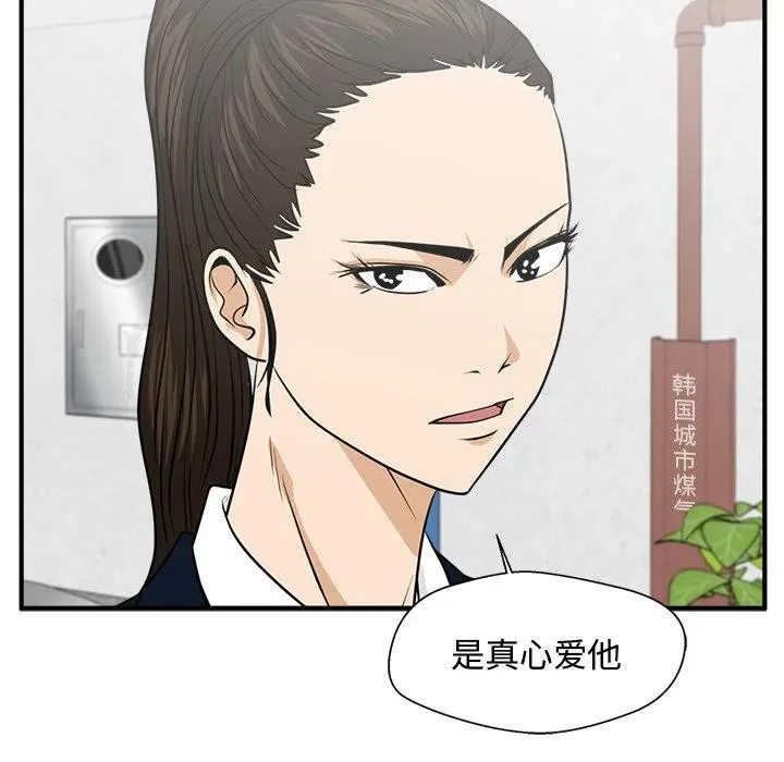 第 100 话 第43页