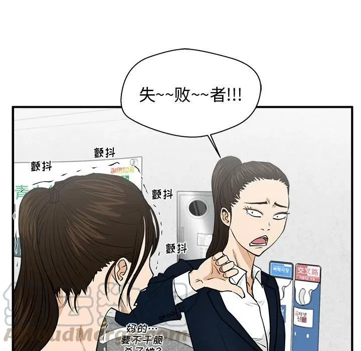 第 100 话 第45页
