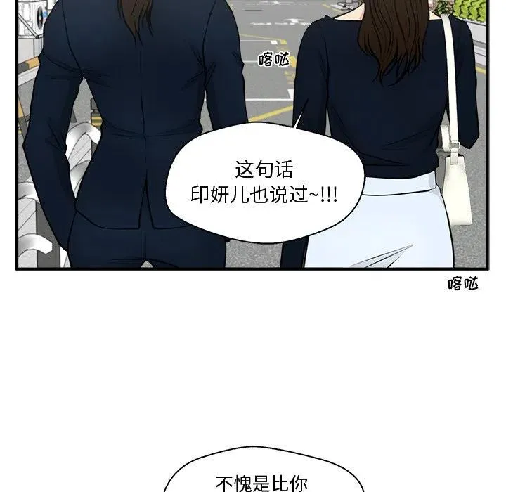 第 100 话 第47页