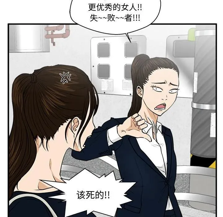 第 100 话 第48页