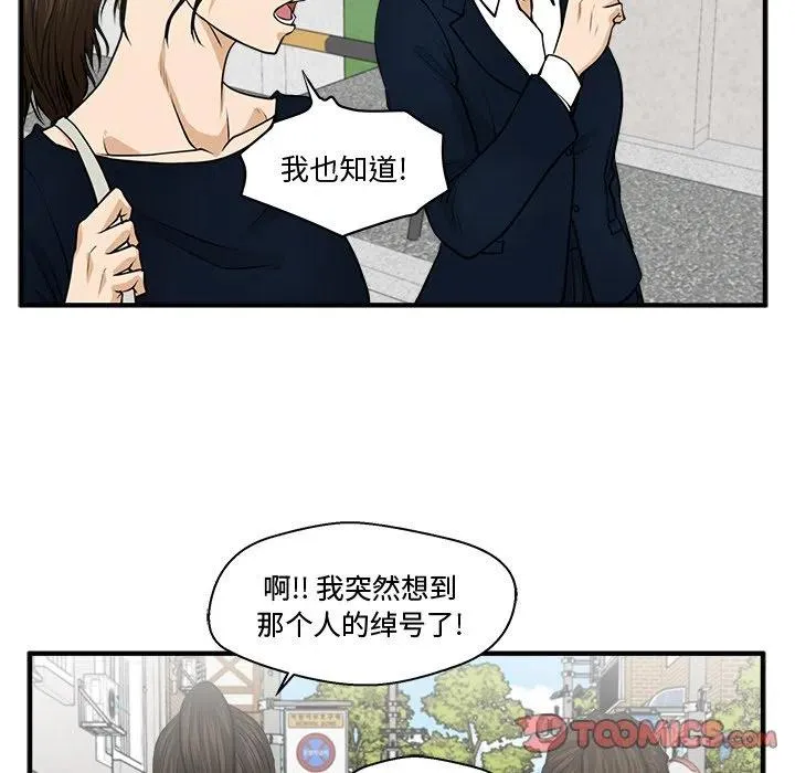 第 100 话 第51页