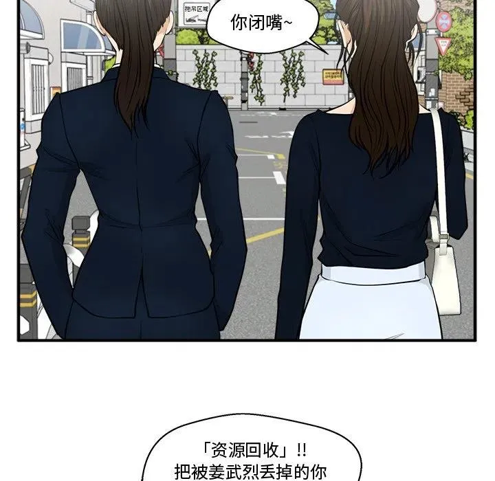 第 100 话 第52页