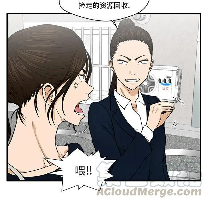 第 100 话 第53页