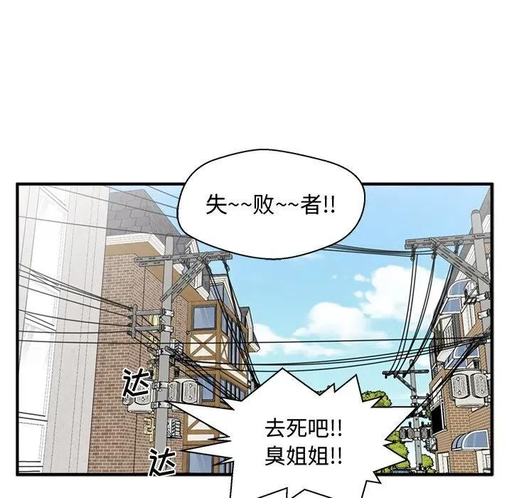 第 100 话 第54页