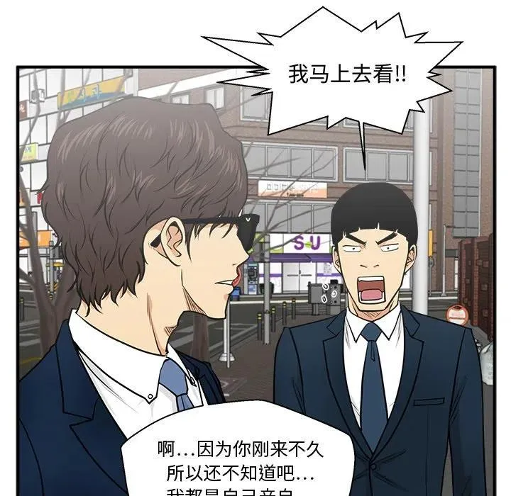 第 100 话 第59页