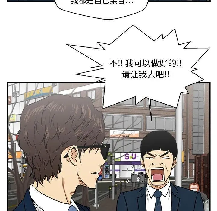 第 100 话 第60页