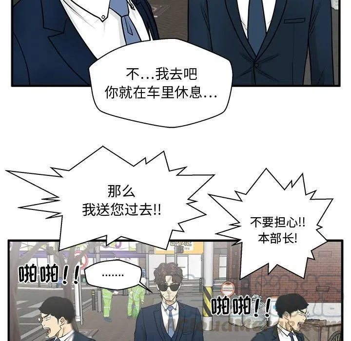 第 100 话 第61页