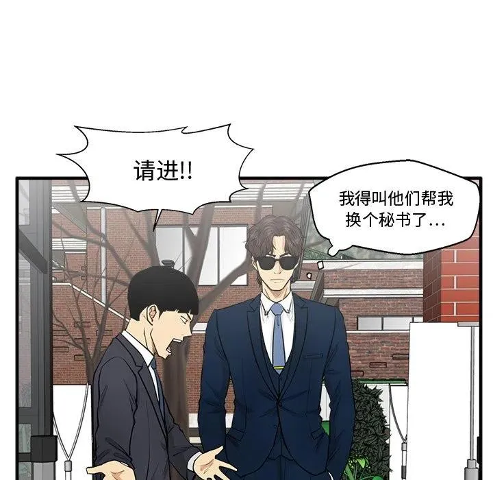 第 100 话 第66页