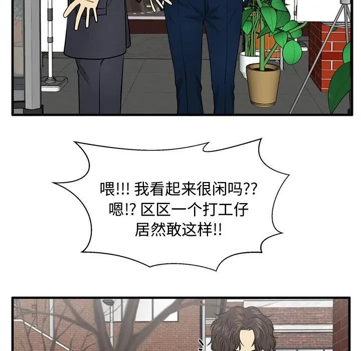 第 100 话 第67页