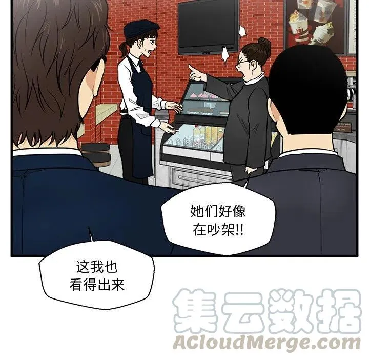 第 100 话 第69页