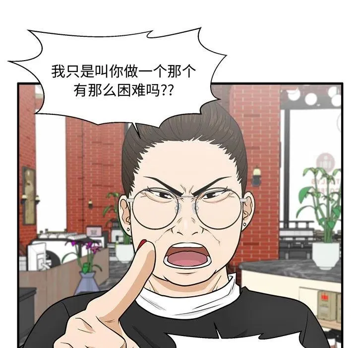 第 100 话 第70页