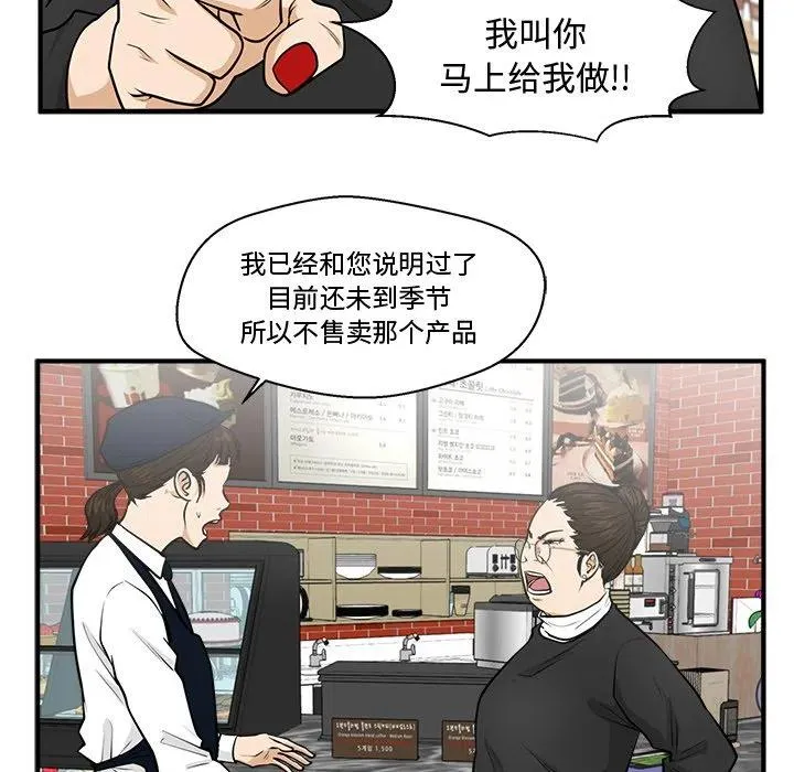第 100 话 第71页