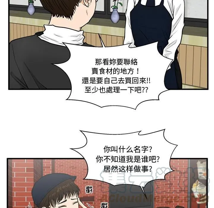 第 100 话 第73页