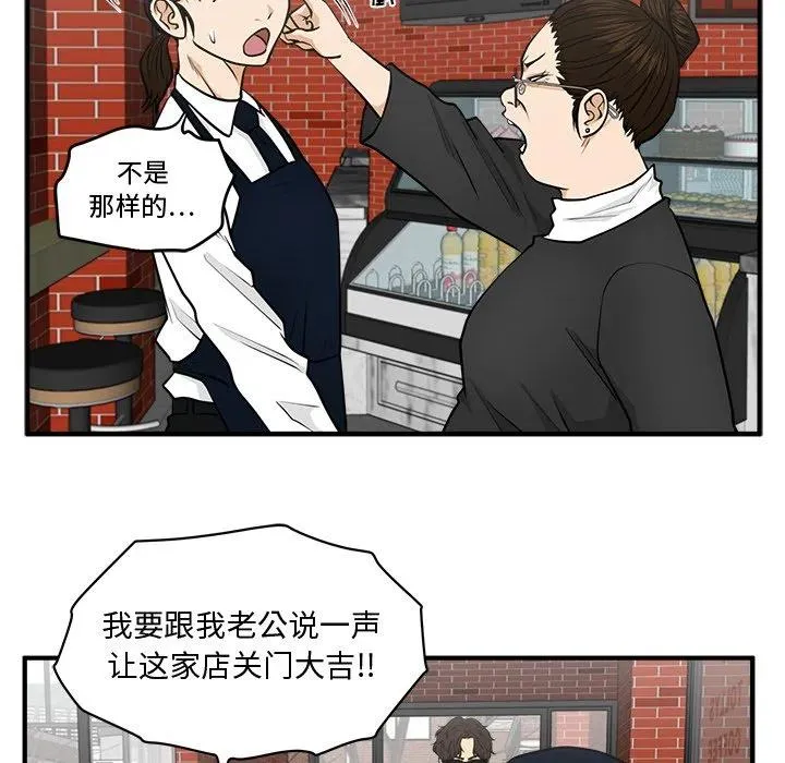 第 100 话 第74页