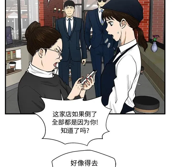 第 100 话 第75页