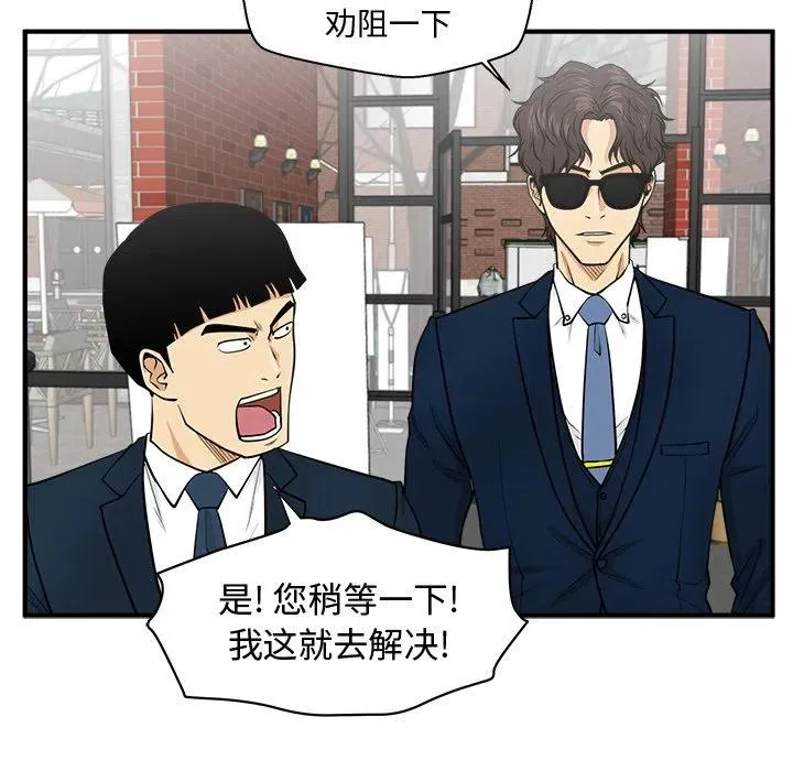 第 100 话 第76页