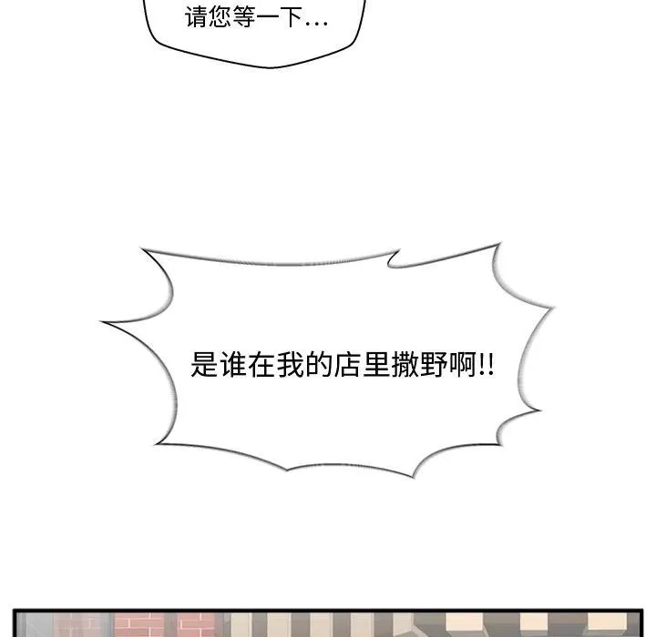 第 100 话 第78页