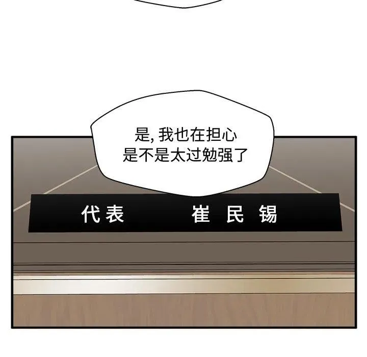 第 100 话 第82页
