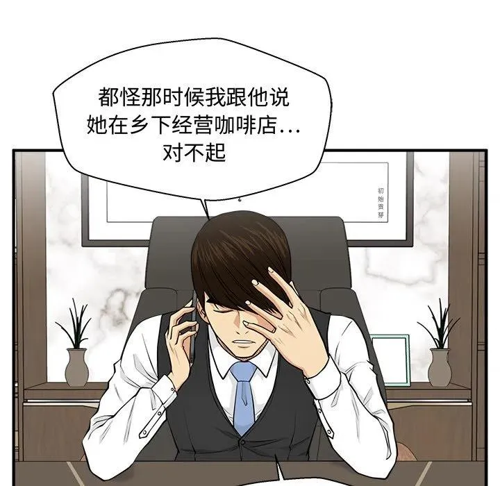 第 100 话 第83页