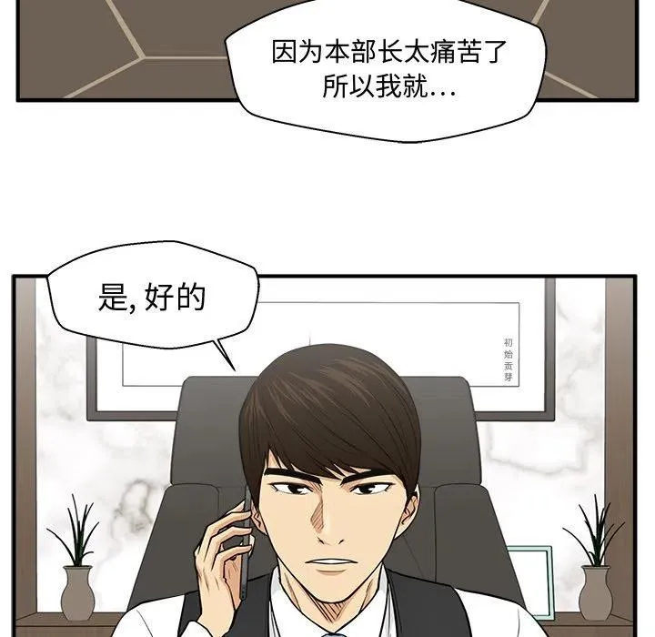第 100 话 第84页