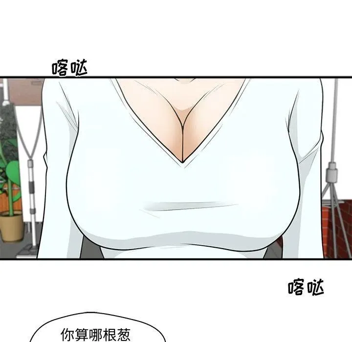 第 100 话 第91页