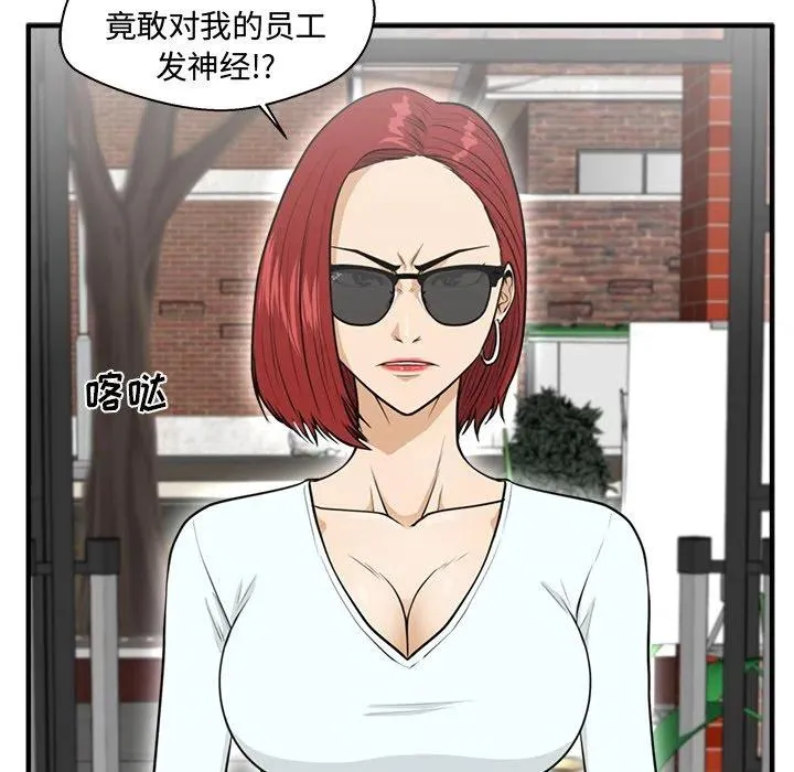 第 100 话 第92页