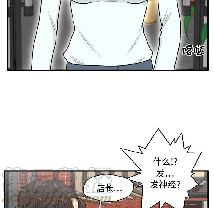 第 100 话 第93页