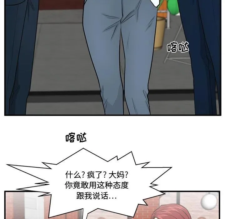 第 100 话 第96页
