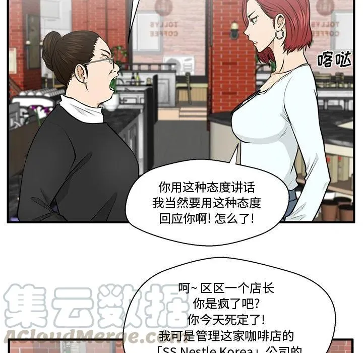 第 100 话 第97页