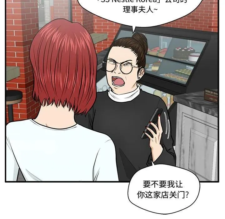 第 100 话 第98页