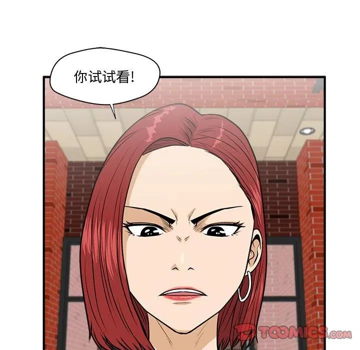 第 100 话 第99页