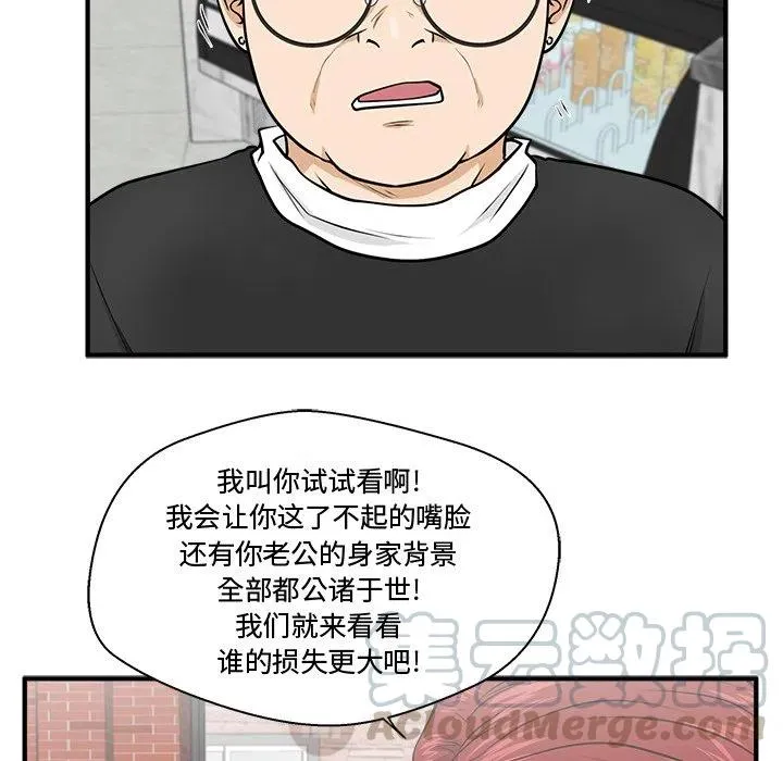 第 100 话 第101页