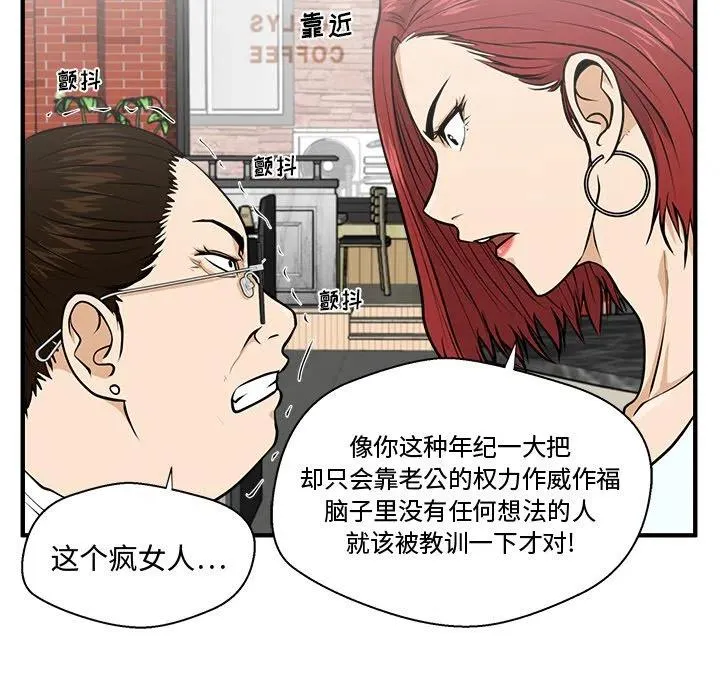 第 100 话 第102页