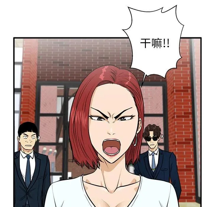 第 100 话 第104页