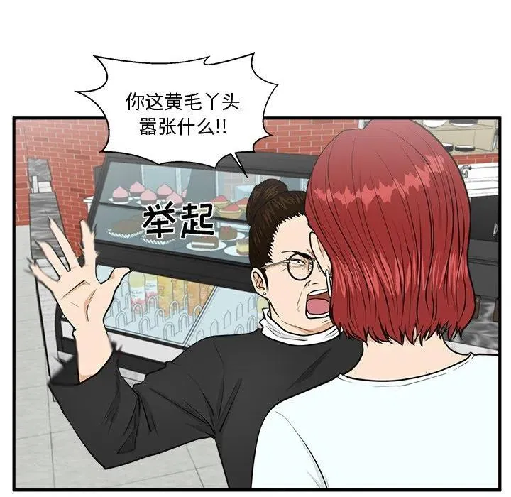 第 100 话 第106页