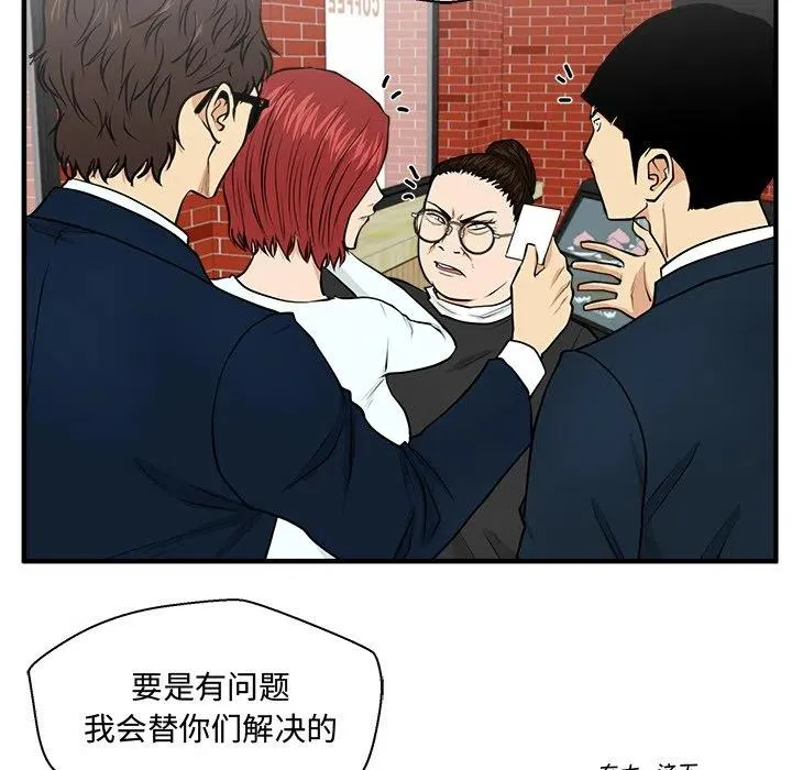 第 100 话 第116页