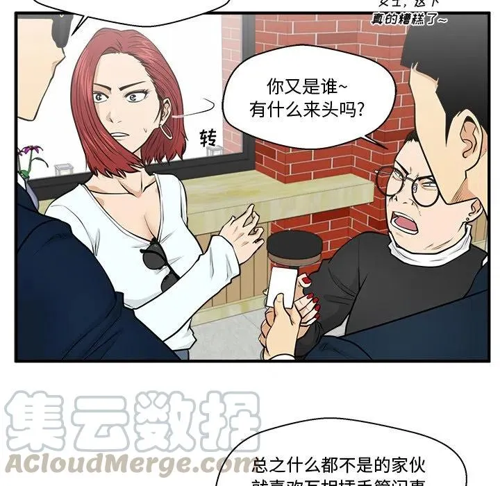 第 100 话 第117页