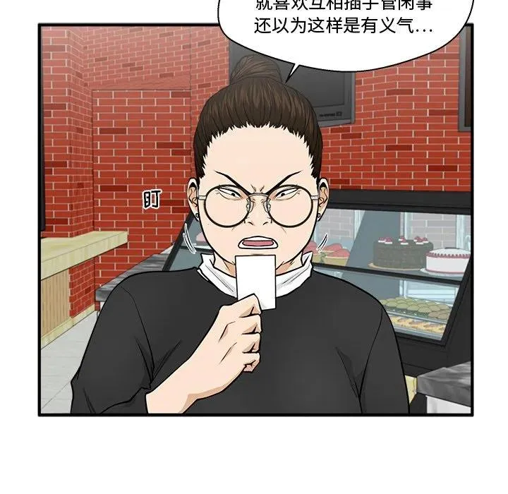 第 100 话 第118页