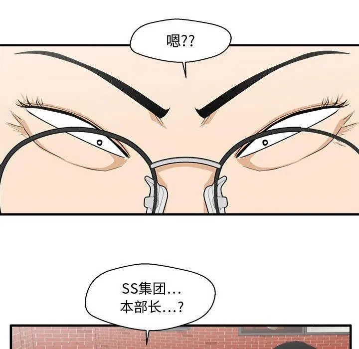 第 100 话 第119页