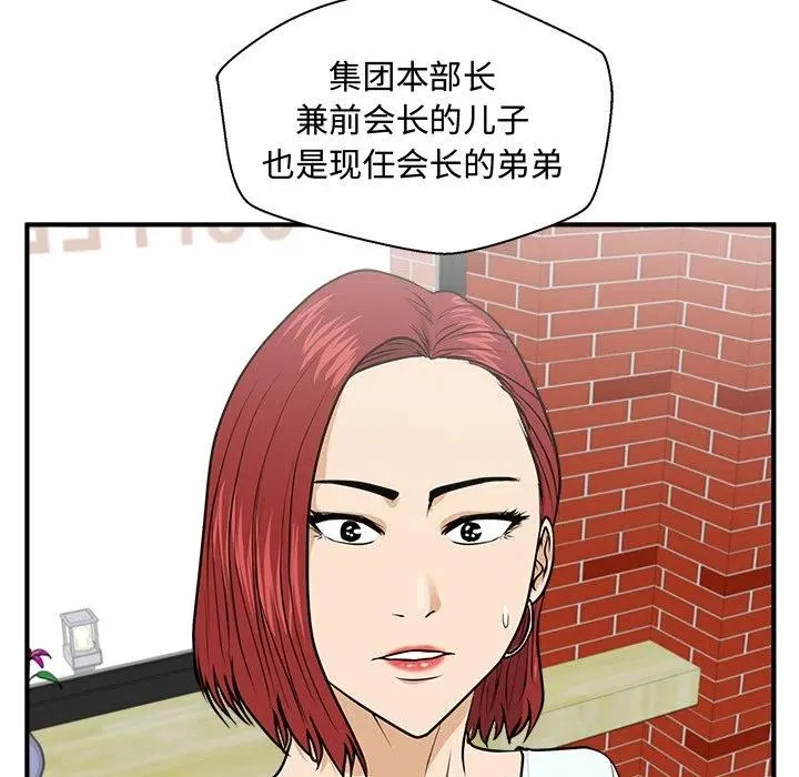 第 100 话 第123页
