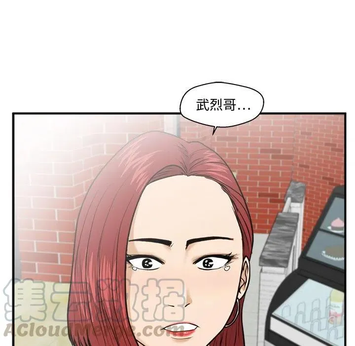 第 100 话 第133页